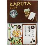 中古ボードゲーム [単品] スターバック