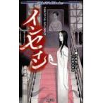 中古ボードゲーム マルチジャンル・ホラーRPG インセイン