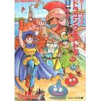  б/у настольная игра игра книжка Dragon Quest IV (1) первый глава второй глава 