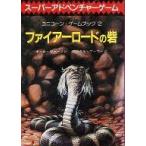  б/у настольная игра super приключения игра Unicorn * игра книжка 2 fire - load. .