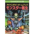  б/у настольная игра игра книжка 24 приключения игра книжка Monstar рождение 