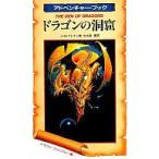  б/у настольная игра приключения * книжка Dragon * фэнтези 2 Dragon. ..