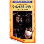  б/у настольная игра приключения * книжка космос иллюзия .. ..