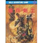  б/у настольная игра Solo приключения игра книжка тоннель z&to roll z Solo * приключения ....