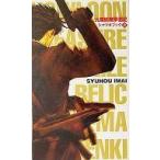  б/у настольная игра 9 дракон ..... сценарий книжка сверху 
