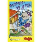 ショッピンググラグラ 中古ボードゲーム キャプテン・リノ 日本語版 (Rhino Hero)