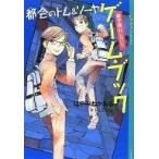 б/у настольная игра игра книжка столица .. Tom &so-ya.. путешествие запах .
