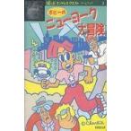 中古ボードゲーム エンドレスクエストゲームブック 2 ボビーのニューヨーク大冒険