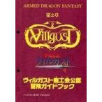  б/у настольная игра . дракон легенда vi ruga -тактный vi ruga -тактный quotient .. легализация приключение путеводитель no. 2 глава 