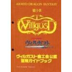  б/у настольная игра . дракон легенда vi ruga -тактный vi ruga -тактный quotient .. легализация приключение путеводитель no. 3 глава 