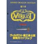  б/у настольная игра . дракон легенда vi ruga -тактный vi ruga -тактный quotient .. легализация приключение путеводитель no. 5 глава 