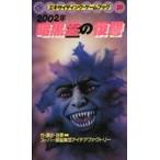  б/у настольная игра Xciting * игра книжка 10 2002 год тьма .. ..