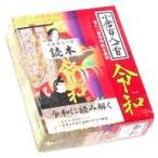 中古ボードゲーム 小倉百人一首 令和