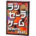 中古ボードゲーム ラッセーラ ゲーム NEBUTA BEAT