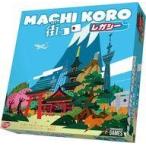 中古ボードゲーム 街コロレガシー 完全日本語版 (Machi coro Legacy)
