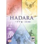 中古ボードゲーム ハダラ 完全日本語版 (Hadara)
