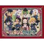 中古ボードゲーム おてがみ配達隊 「鬼滅の刃」 C101限定