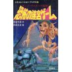  б/у настольная игра симуляция * книги 17... .. игра King * The romon. ..