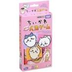 中古ボードゲーム ちいかわ ポケット人生ゲーム