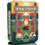新品ボードゲーム タキビブロック 日本語版 (Tinder Blox)