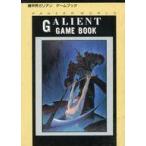  б/у настольная игра Panzer World Galient игра книжка ji* аниме 1986 год 9 месяц номер дополнение 