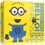 新品ボードゲーム ナインタイルエクストリーム ベロー!ミニオンズ