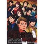 中古ボードゲーム マーダーミステリー 堀江貴文殺人事件