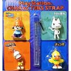 中古ストラップ(キャラクター) プレイステーション キャラクターストラップセット(パラッパ/トロ/ピポサル/チョコボ) マクドナルド
