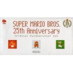 中古タオル・手ぬぐい(キャラクター) スーパーマリオブラザーズ 25周年記念オリジナルハンカチセット(3枚セット) クラブニン