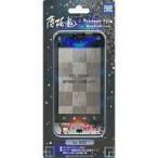 中古小物(キャラクター) 風間千景 薄桜鬼 IS03専用 画面保護フィルム