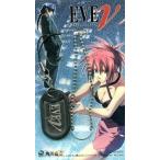 中古キーホルダー・マスコット(キャラクター) EVE〜new generation〜 2WAYドッグタグ 「PS2ソフト EVE 〜