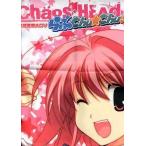 中古タオル・手ぬぐい(キャラクター) マイクロファイバータオル 咲畑梨深(マイクロファイバータオルのみ) CHAOS;HEAD らぶCh