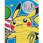 中古タオル・手ぬぐい(キャラクター) 集合 フェイスタオル 「ポケットモンスター2005 当りくじ」 H賞