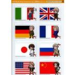 中古ポスター・タペストリー [単品] ヘタリア ミニ国旗8枚セット 「ヘタリア ドラマCD 第一巻〜心の底か