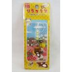 中古ストラップ(キャラクター) リラックマ チャームストラップ 「リラックマ 〜黄門様でだららん〜」 茨城限定