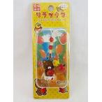中古ストラップ(キャラクター) リラックマ チャームストラップ 「リラックマ 〜マンゴーでだららん〜」 宮崎限定