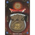 中古置物・装飾品 実物大ちいさなメダル 「Wii ドラゴンクエスト25周年記念 ファミコン＆スーパーファミコン ド