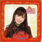 中古タオル・手ぬぐい(女性) 小嶋陽菜(AKB48) 推しタオル 「フライングゲット」