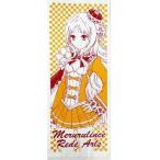 中古タオル・手ぬぐい(キャラクター) メルル 手ぬぐい(おいでませアールズ王国)「メルルのアトリエ」ガストショップ2011冬キャンペーング