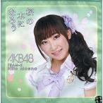 中古タオル・手ぬぐい(女性) 仁藤萌乃(AKB48) 推しタ
