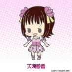 中古ストラップ(キャラクター) 天海春香 ラバーストラップコレクション THE IDOLM＠STER stage1