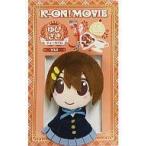 中古キーホルダー・マスコット(キャラクター) A 唯 指先ティータイム 「映画 けいおん!」