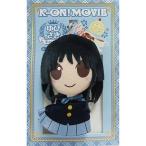 中古キーホルダー・マスコット(キャラクター) B 澪 指先ティータイム 「映画 けいおん!」