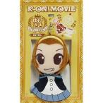 ショッピングけいおん 中古キーホルダー・マスコット(キャラクター) C 律 指先ティータイム 「映画 けいおん!」