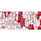 中古タオル・手ぬぐい(キャラクター) 真田軍 台詞手ぬぐい 「戦国BASARA」