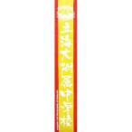 中古タオル・手ぬぐい(キャラクター) 立海 マフラータオル 「テニスの王子様 テニプリフェスタ2011 in 武道館」