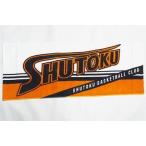 中古タオル・手ぬぐい(キャラクター) 秀徳高校 スポーツタオル 「黒子のバスケ」
