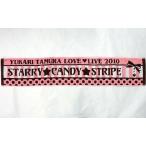 Yahoo! Yahoo!ショッピング(ヤフー ショッピング)中古タオル・手ぬぐい（女性） 田村ゆかり マフラータオル-Theme of Sweets-（ピンク） 「LOVE LIVE 20