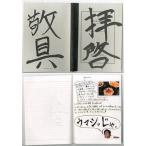 中古ノート・メモ帳 加藤成亮(シゲアキ) 大学ノート 「SEMINER-セミナー-」