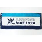 中古タオル・手ぬぐい(男性) 嵐 フェイスタオル 「CD Beautiful World」 セブンネット限定初回予約特典